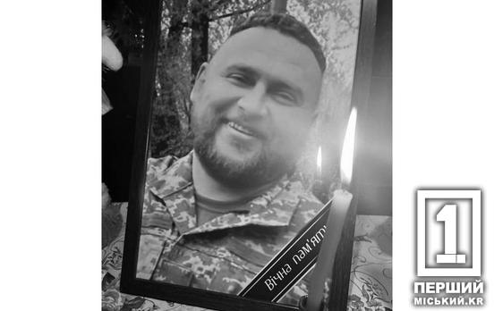 Остались жена и две несовершеннолетние дочери: в бою за Украину погиб криворожский воин Артем Бондаренко