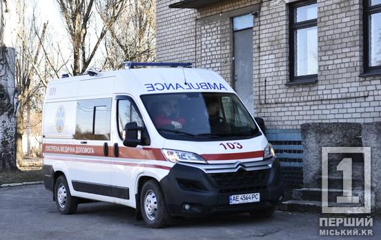 В шаге от смертельной опасности: в Кривом Роге могли отравиться двое детей