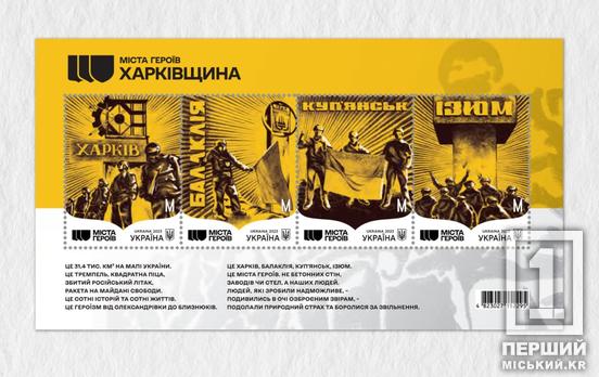 «Вибирайте серцем»: «Укрпошта» запустила голосування за найкращу марку минулого року