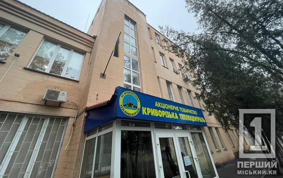 Ремонтно-відновлювальні роботи «Криворізької теплоцентралі»: де у Кривому Розі тимчасово не буде тепла