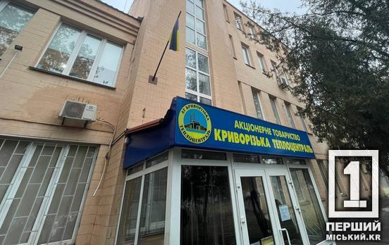 Де у Кривому Розі тимчасово відсутнє тепло в домівках: список адрес