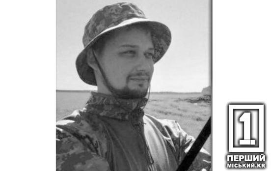 Навіки 27: на Херсонщині поліг мужній криворіжець Артем Волошин