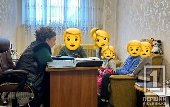 Право на маленьке щастя: у Кривому Розі 7 дітей, позбавлених батьківського піклування, скоро поїдуть у нові родини