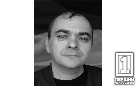 Без свого всесвіту залишились дружина і троє дітей: на Харківщині загинув криворізький Герой Сергій Мартинюк