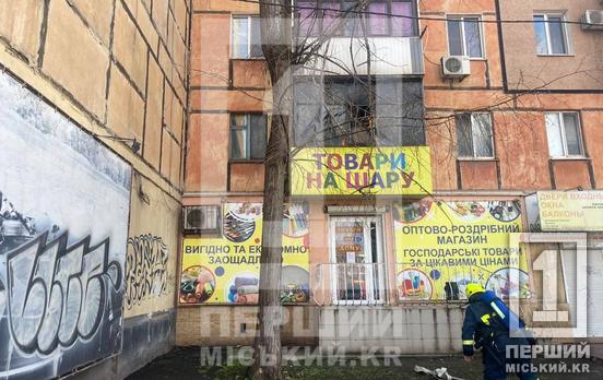 Копоть и едкий запах дыма: в Кривом Роге на Владимира Великого горела квартира