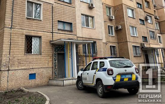 У Металургійному районі Кривого Рогу «п’янка» завершилася різаниною