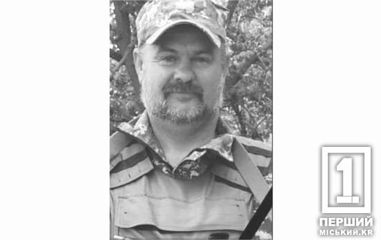 Відважно бився за теперішні і майбутні покоління: Кривий Ріг втратив на війні Героя Геннадія Ковальова