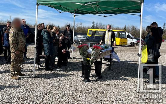 Був фахівцем як за мирного життя, так і на війні: Кривий Ріг попрощався з зовнішнім пілотом БПЛА Сергієм Левченком