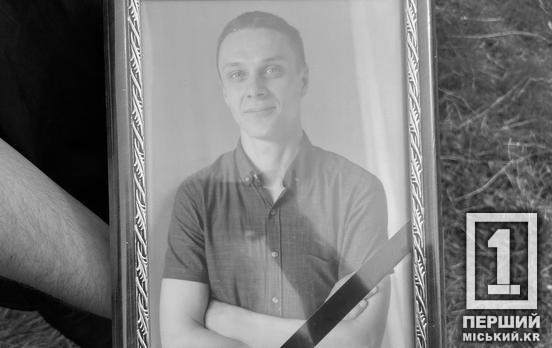 «Был надежным товарищем и ответственным руководителем»: криворожане провели в вечность Анатолия Швачку, который до последнего вздоха защищал восточные границы