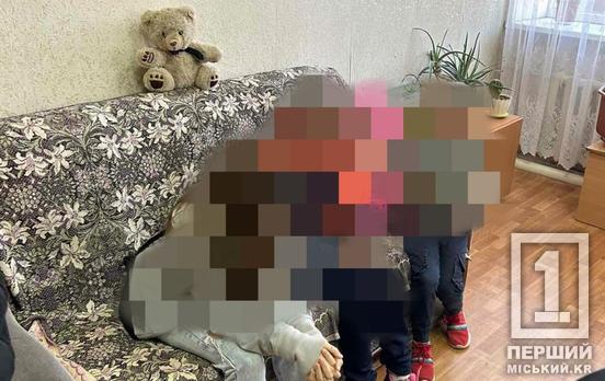 Їхня мама померла: троє дітей з Кривого Рогу залишилися сиротами