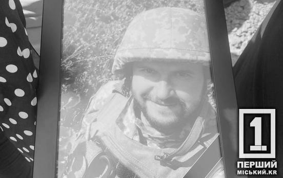 Провожали, стоя на коленях: Кривой Рог провел в последний путь павшего воина Андрею Фляге