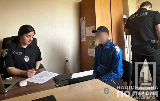 Несподівано вдарив: у Кривому Розі затримали 35-річного крадія