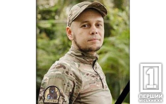 Донька зростатиме без батька: війна відібрала життя криворіжця Дениса Манжоса