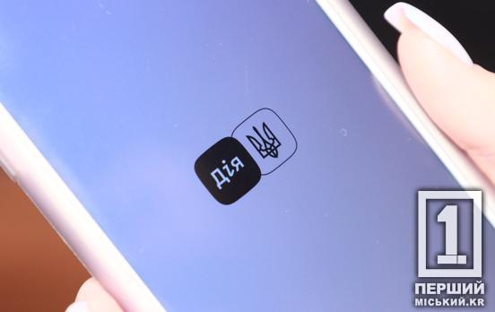 До «Дії» хочуть додати ще один документ: у ВР зареєстрували новий законопроект