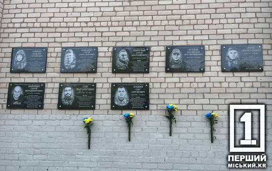 Глибока вдячність за захист і за кожну мирну секунду нашого життя: на честь восьми криворіжців встановили меморіальні дошки