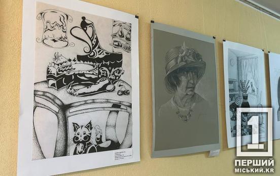 Затишний колорит побуту та портрети неймовірного задуму: у Кривому Розі відзначили переможців конкурсу «Навчальний малюнок»