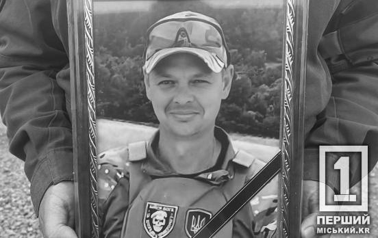 «Ми вірили родиною, що він куленепробивний»: криворіжці провели в останню путь Євгена Гуцала