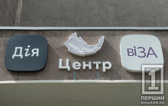 «Не перереєструєш нерухомість – втратиш»: криворіжців закликали не вірити чуткам