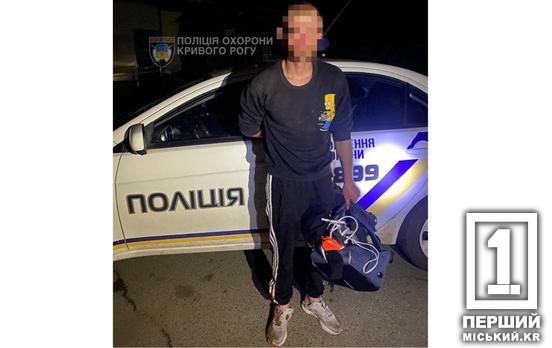 Невдала спроба підзаробити: у Кривому Розі затримали крадія кабелю