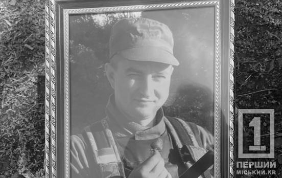 Добра душа, надійна людина, люблячий син та батько: у боях під Урожайним загинув криворіжець Микола Мамаш