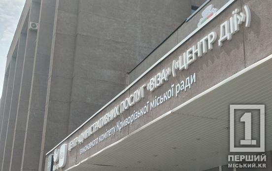 Документи на житло, оформлені до 2013 року у бті, є чинними: криворіжцям пояснили, що можливість втратити оселю, без електронної перереєстрації – це фейк