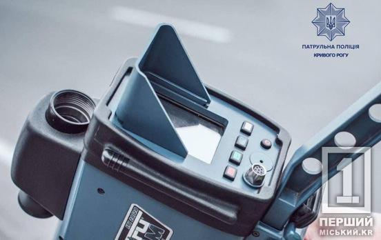 У Кривому Розі 262 водії за минулий тиждень перевищили швидкість руху