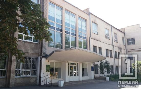 Операція «модернізація»: у Кривому Розі об’єднають два вищих навчальних заклади