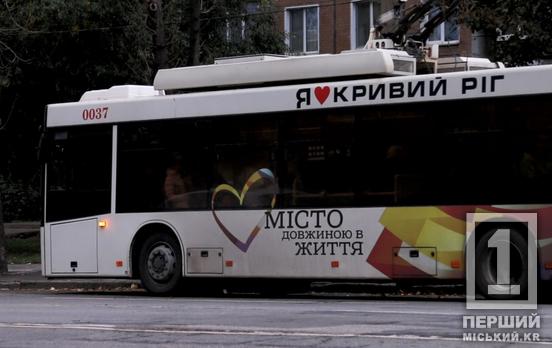 Тимчасові корективи дня: у Кривому Розі 25 квітня зміниться рух тролейбусів