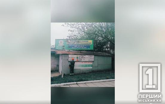 У трьох районах Кривого Рогу демонтували незаконні рекламні конструкції