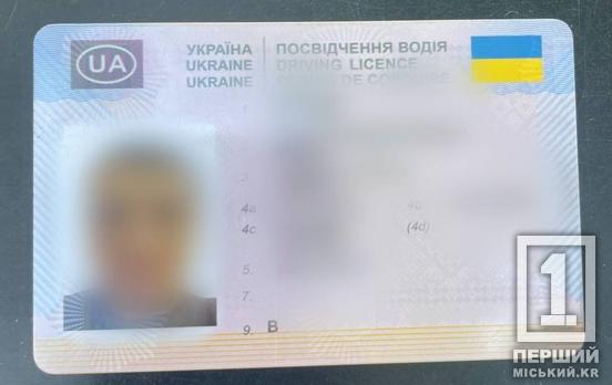 Патрульные «сожгли» 31-летнего криворожанина на использовании подделки