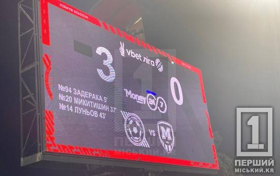 Домашня перемога «в суху»: «Кривбас» обіграв харківський «Металіст 1925» з рахунком 3:0