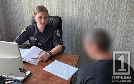 Натворив справ та пішов відпочивати: поліцейські затримали криворіжця, який штрикнув ножем знайомого