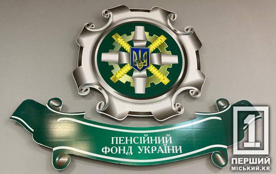 Українці можуть «купити» страховий стаж: нова можливість та покрокова інструкція від ПФУ