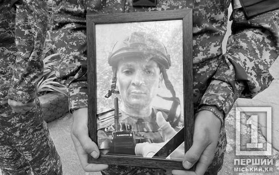 Намагався врятувати побратимів із засідки: криворіжці провели в засвіти мінометника Андрія Підгородецького