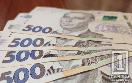 Удача поруч: у Кривому Розі лотерейний квиток приніс людині 190 000 грн