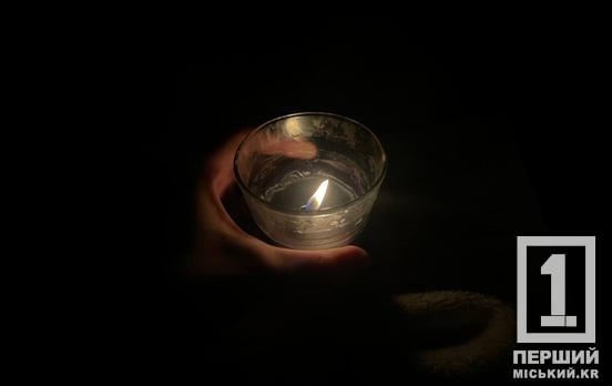 Тепла погода не врятувала: коли сьогодні у Кривому Розі можуть вимкнути світло