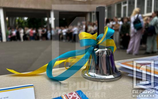 Прощальне свято та перші кроки у самостійне життя: для криворіжців пролунали останні дзвоники