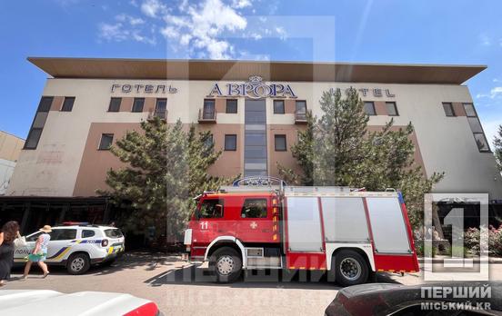 Вирішив підірвати готель: у Кривому Розі анонім повідомив про вибухівку у «Аврорі»