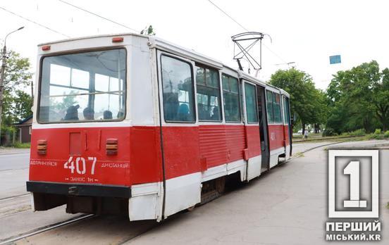 У Кривому Розі впродовж 3 днів по-іншому курсуватимуть трамваї: як саме