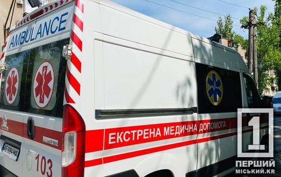 Небайдужий перехожий викликав лікарів: у Кривому Розі маленька дівчинка випала з багатоповерхівки