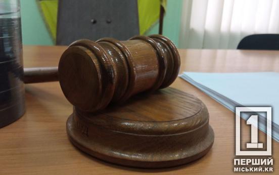 Міг гуляти на свободі, якби не слизька стежка : у Кривому Розі під суд потрапив любитель «безкоштовних» парфумів