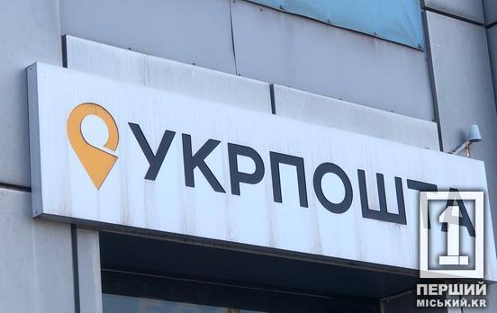 На цю функцію чекали всі: «Укрпошта» запустить повністю новий застосунок