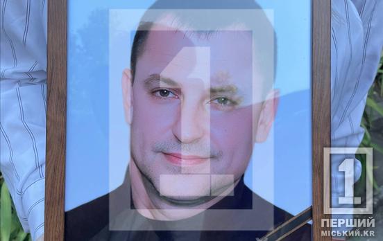 Чарівник для донечок, незамінна людина на роботі: Кривий Ріг попрощався з Вадимом Тімохіним, життя якого обірвала росія