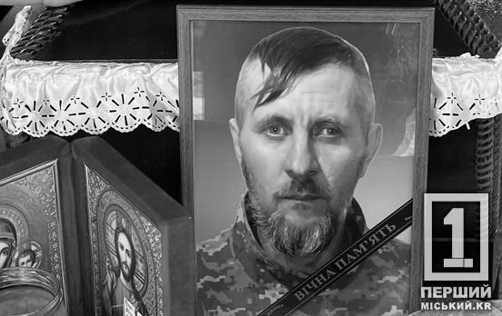 Життя обірвав ворожий скид з БПЛА: криворіжці попрощалися з Героєм Петром Циганковим