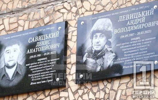 Подвиги запечатлены в истории навсегда: в КГ №55 открыли мемориалы в честь Дениса Савицкого и Андрея Левицкого
