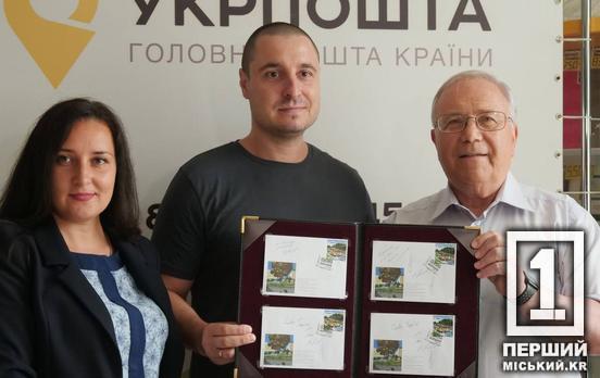 У Кривому Розі вшановували полеглих захисників України: Укрпошта презентувала поштову марку «Хвилина мовчання»