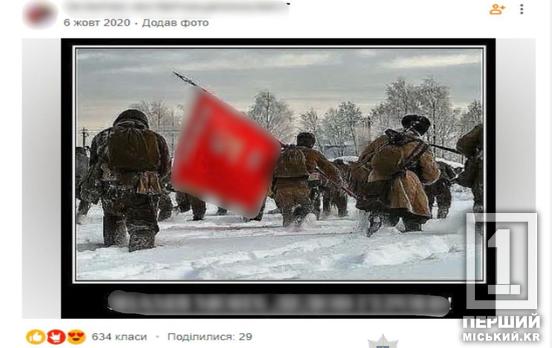 Любитель заборонки та «совка»: у Кривому Розі затримали прихильника комунізму