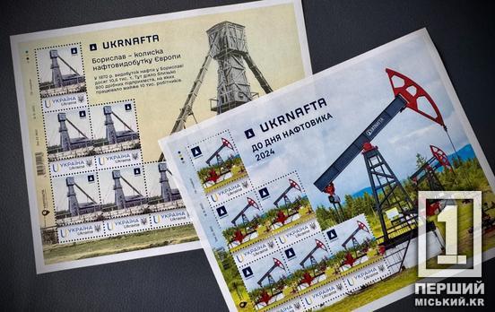 От прошлого к настоящему нефтяной отрасли: «Укрпошта» выпустила эксклюзивные марки
