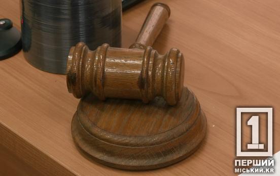 Выстрел из РПГ в дом и «ежемесячные» взятки для полицейского: в Кривом Роге двое мужчин будут сидеть за решеткой