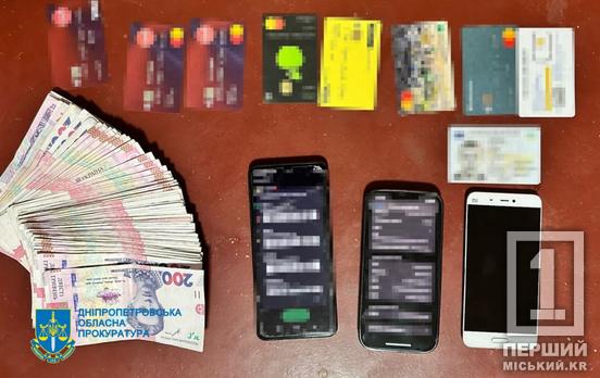 Вдавали з себе мобільних операторів і потім крали кошти людей: у Кривому Розі судитимуть групу шахраїв